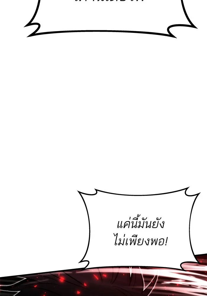 Ultra Alter แอ็กรองสตรองโคตร ตอนที่ 111 page 51