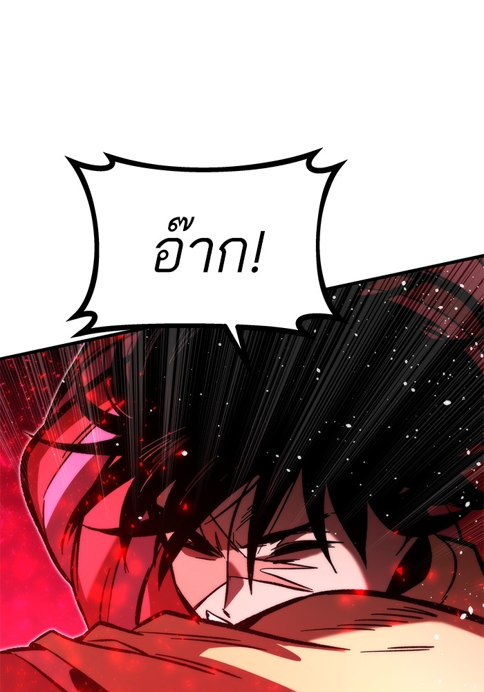 Ultra Alter แอ็กรองสตรองโคตร ตอนที่ 111 page 56