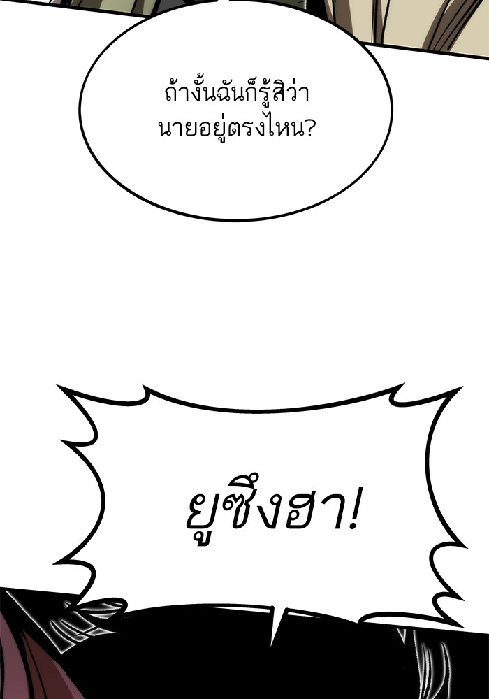 Ultra Alter แอ็กรองสตรองโคตร ตอนที่ 111 page 61