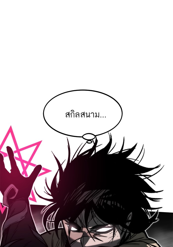 Ultra Alter แอ็กรองสตรองโคตร ตอนที่ 111 page 63