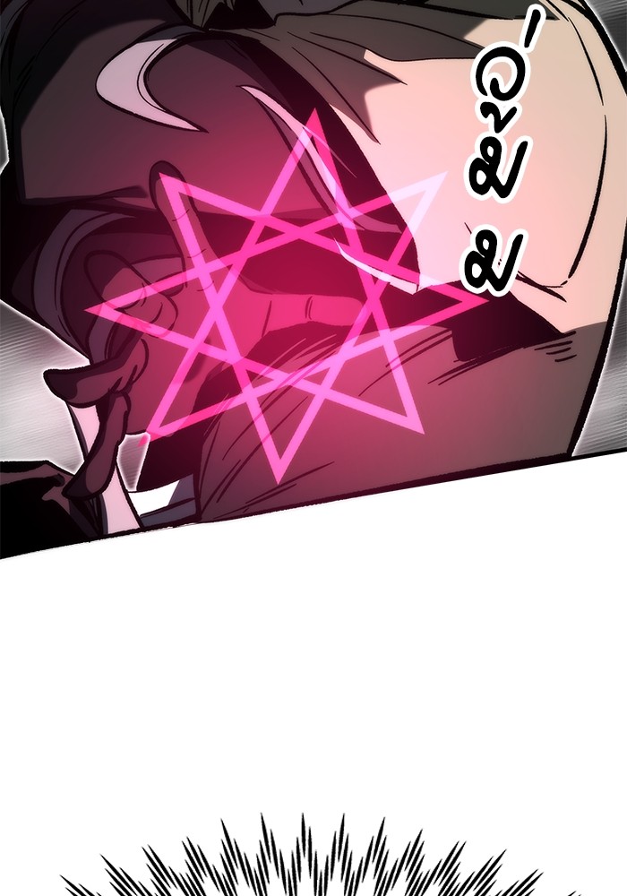 Ultra Alter แอ็กรองสตรองโคตร ตอนที่ 111 page 64