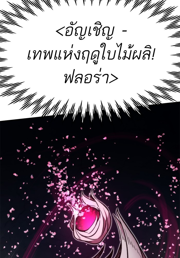 Ultra Alter แอ็กรองสตรองโคตร ตอนที่ 111 page 65