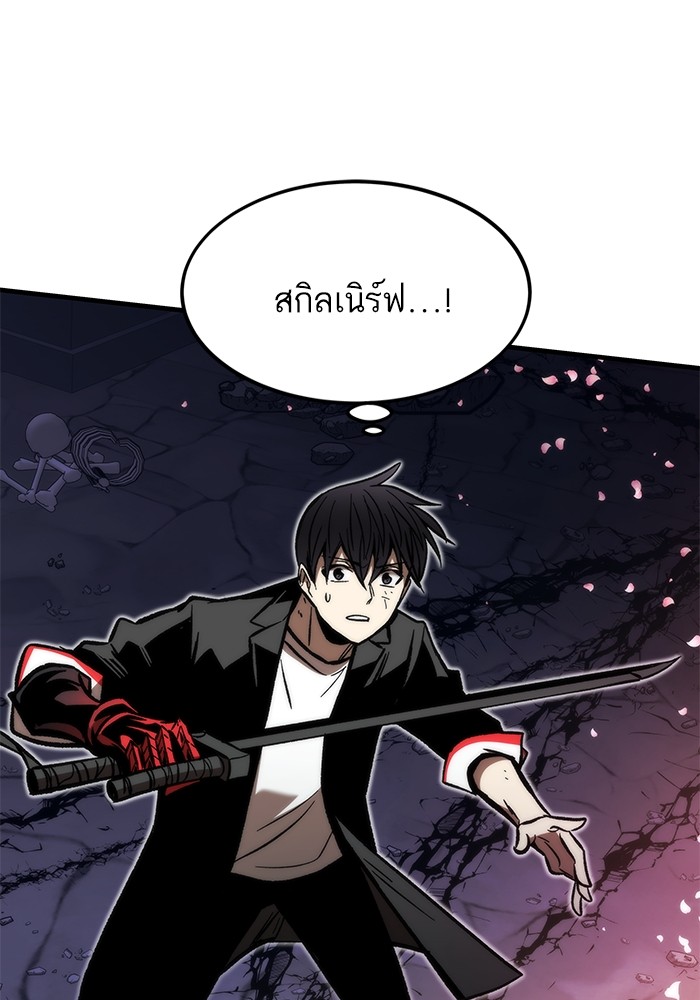Ultra Alter แอ็กรองสตรองโคตร ตอนที่ 111 page 68