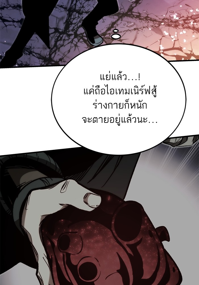 Ultra Alter แอ็กรองสตรองโคตร ตอนที่ 111 page 69