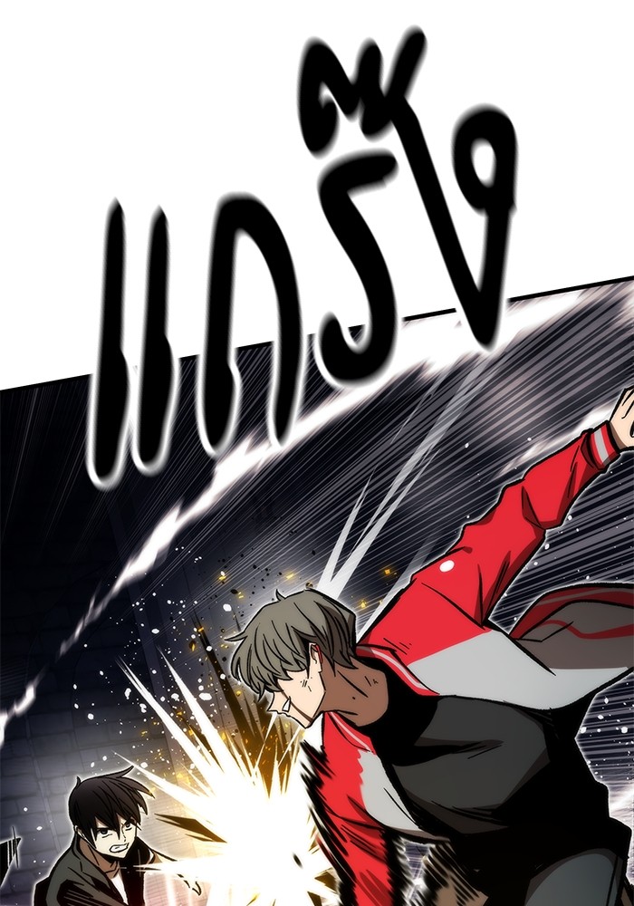 Ultra Alter แอ็กรองสตรองโคตร ตอนที่ 111 page 73