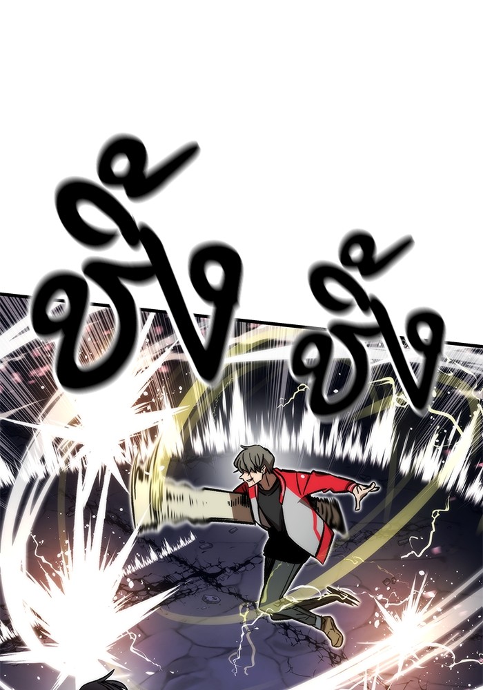 Ultra Alter แอ็กรองสตรองโคตร ตอนที่ 111 page 75