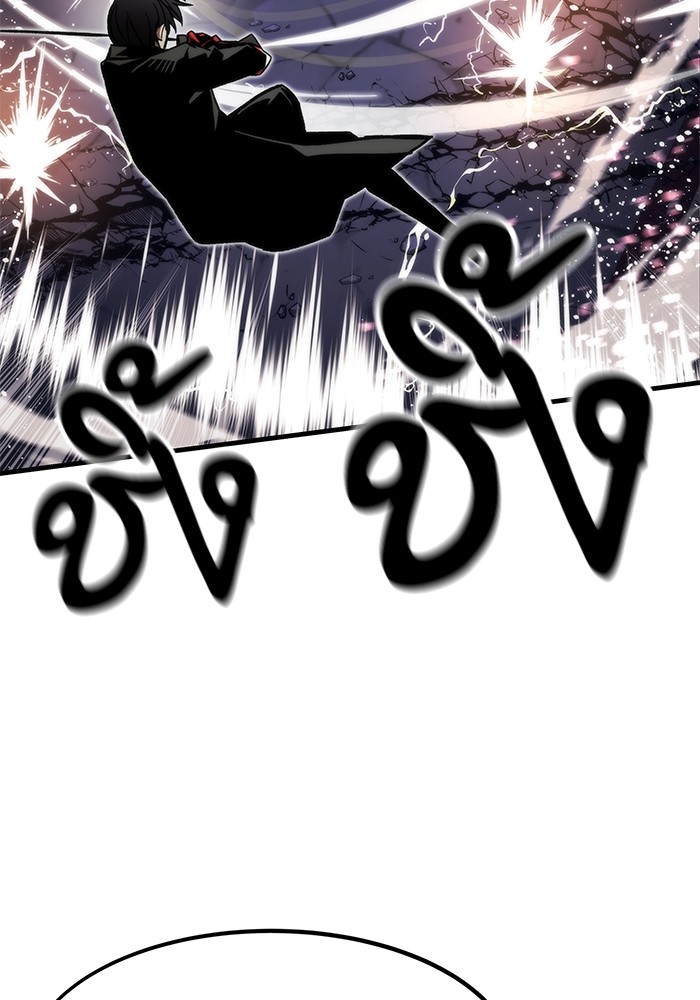 Ultra Alter แอ็กรองสตรองโคตร ตอนที่ 111 page 76