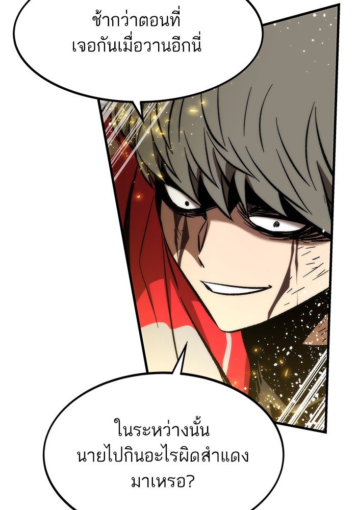 Ultra Alter แอ็กรองสตรองโคตร ตอนที่ 111 page 77