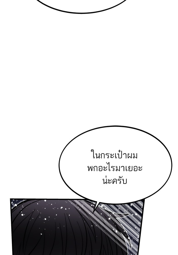 Ultra Alter แอ็กรองสตรองโคตร ตอนที่ 111 page 78