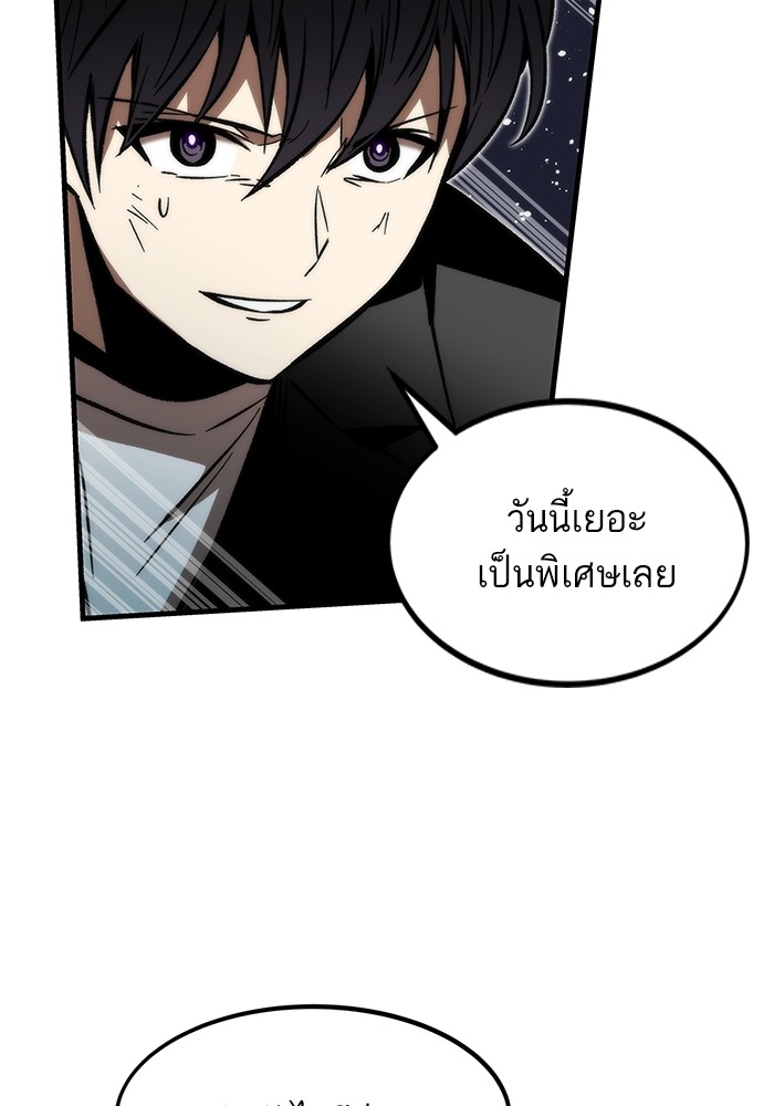 Ultra Alter แอ็กรองสตรองโคตร ตอนที่ 111 page 79