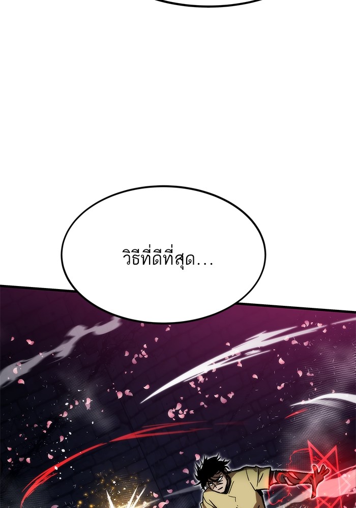 Ultra Alter แอ็กรองสตรองโคตร ตอนที่ 111 page 81