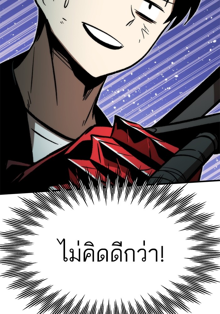 Ultra Alter แอ็กรองสตรองโคตร ตอนที่ 111 page 86