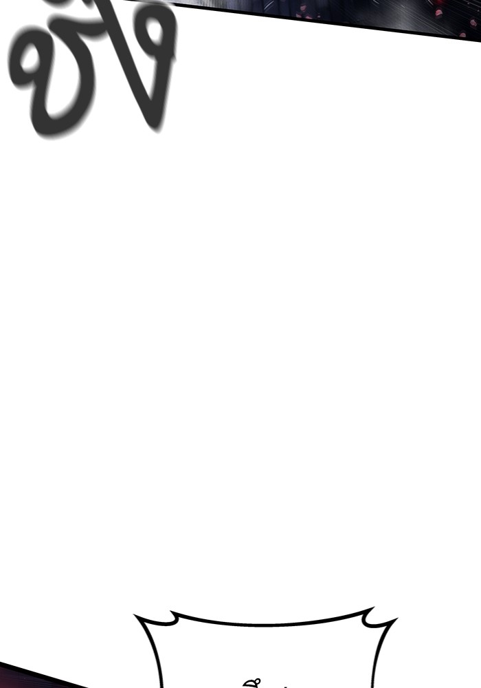 Ultra Alter แอ็กรองสตรองโคตร ตอนที่ 111 page 91