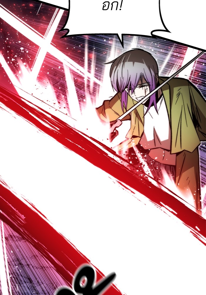 Ultra Alter แอ็กรองสตรองโคตร ตอนที่ 111 page 92