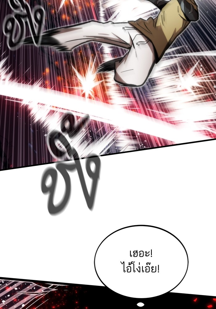 Ultra Alter แอ็กรองสตรองโคตร ตอนที่ 111 page 98