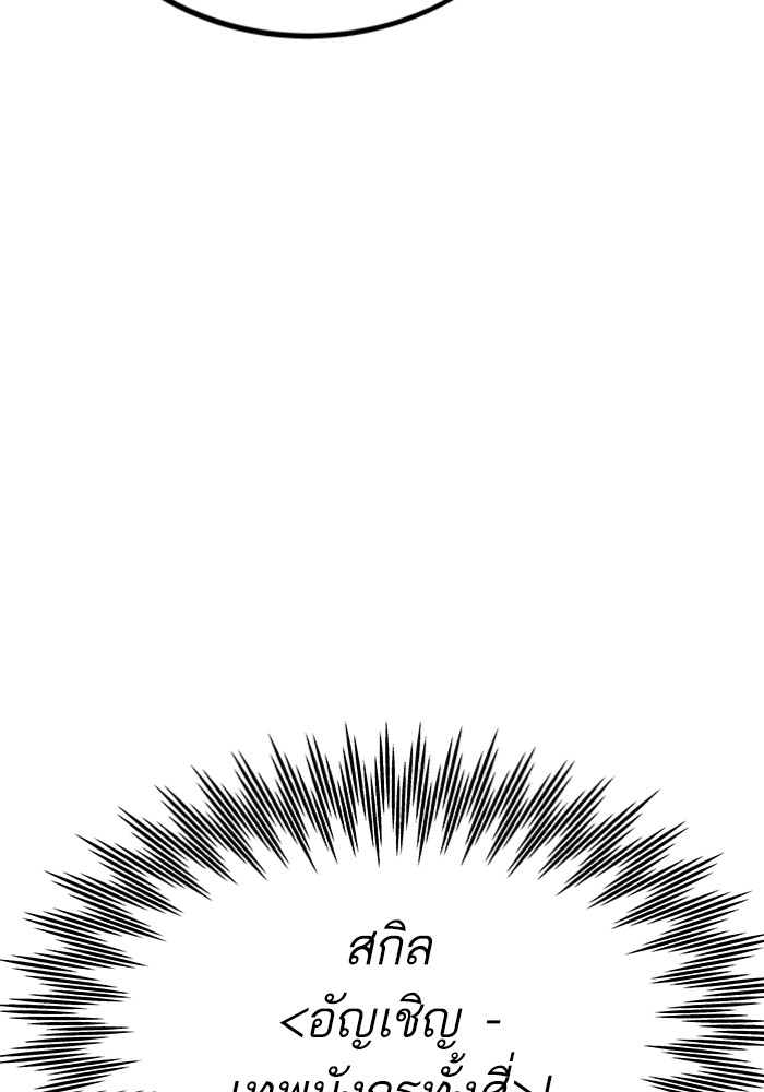 Ultra Alter แอ็กรองสตรองโคตร ตอนที่ 111 page 100