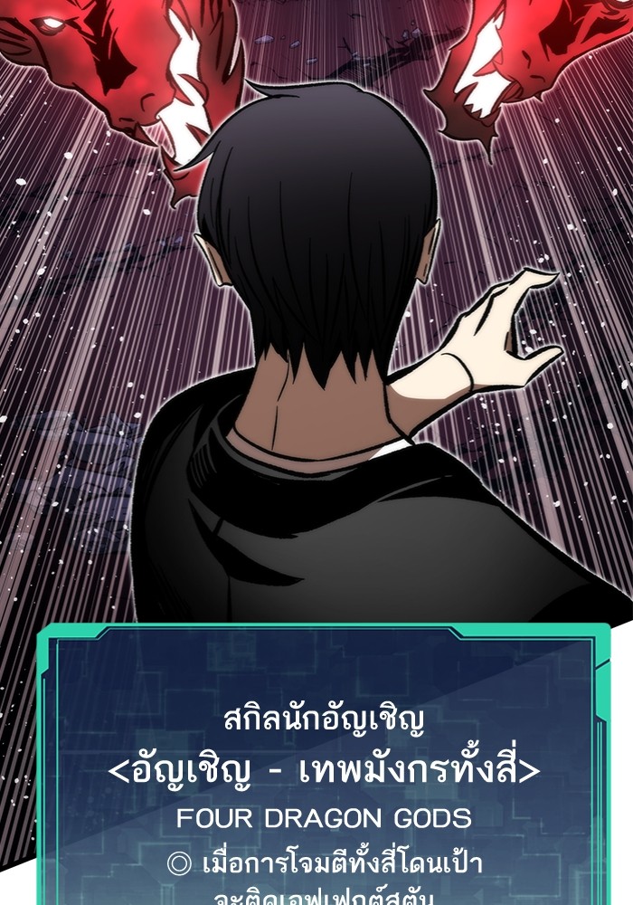 Ultra Alter แอ็กรองสตรองโคตร ตอนที่ 111 page 102