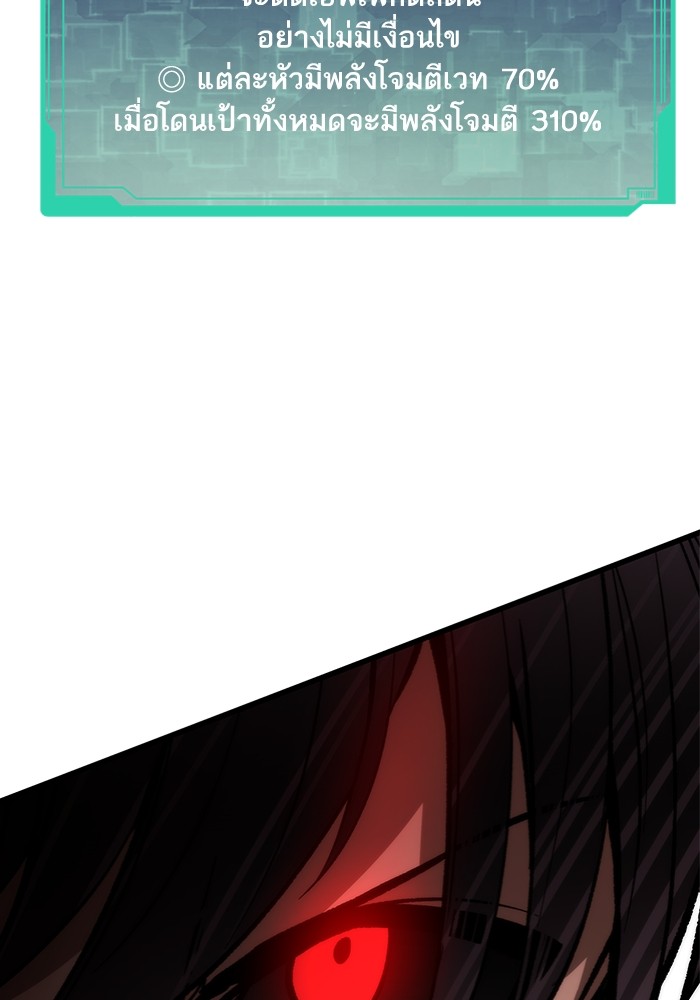 Ultra Alter แอ็กรองสตรองโคตร ตอนที่ 111 page 103