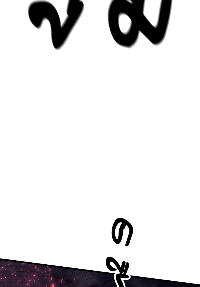 Ultra Alter แอ็กรองสตรองโคตร ตอนที่ 111 page 107