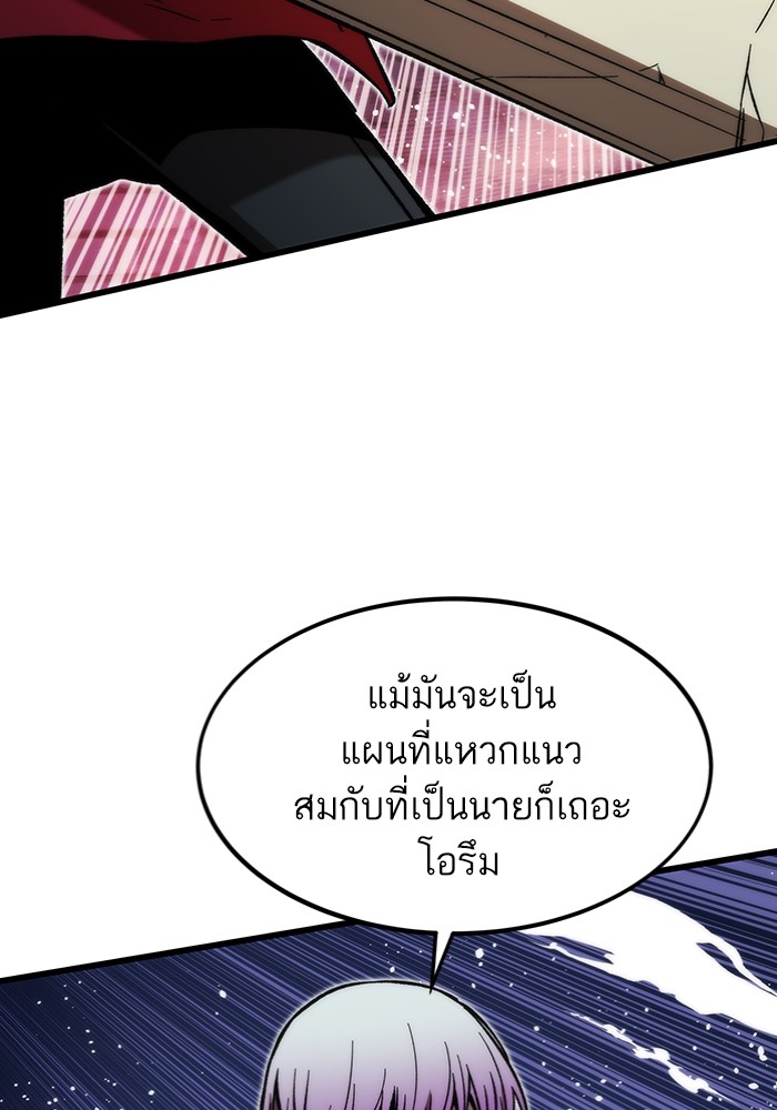 Ultra Alter แอ็กรองสตรองโคตร ตอนที่ 111 page 116