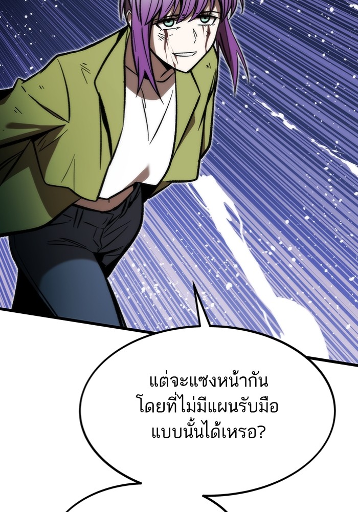 Ultra Alter แอ็กรองสตรองโคตร ตอนที่ 111 page 117