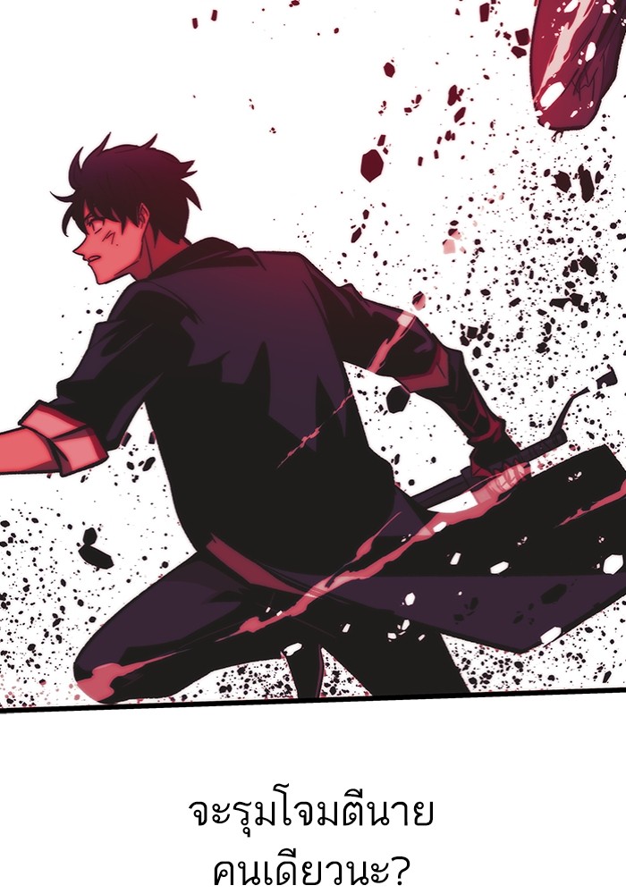 Ultra Alter แอ็กรองสตรองโคตร ตอนที่ 111 page 120