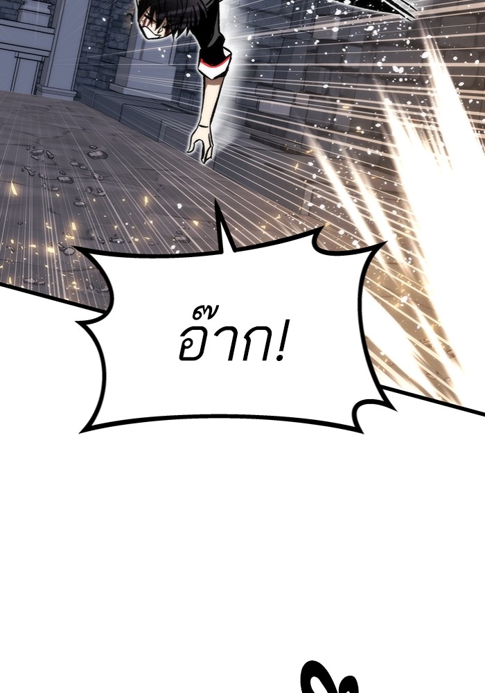 Ultra Alter แอ็กรองสตรองโคตร ตอนที่ 111 page 124