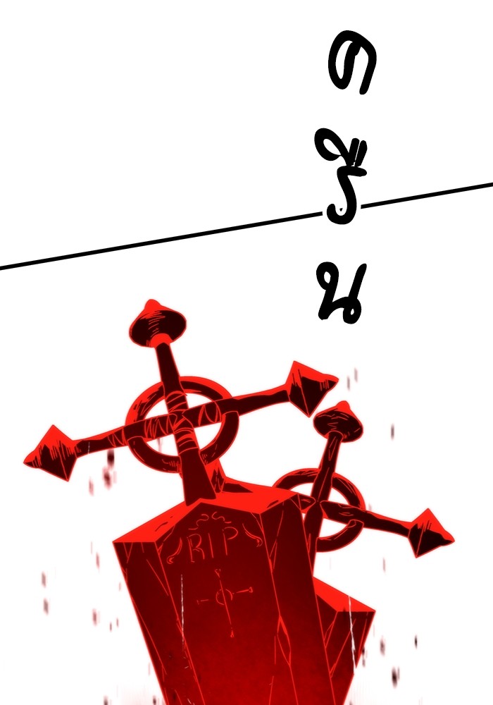 Ultra Alter แอ็กรองสตรองโคตร ตอนที่ 111 page 128