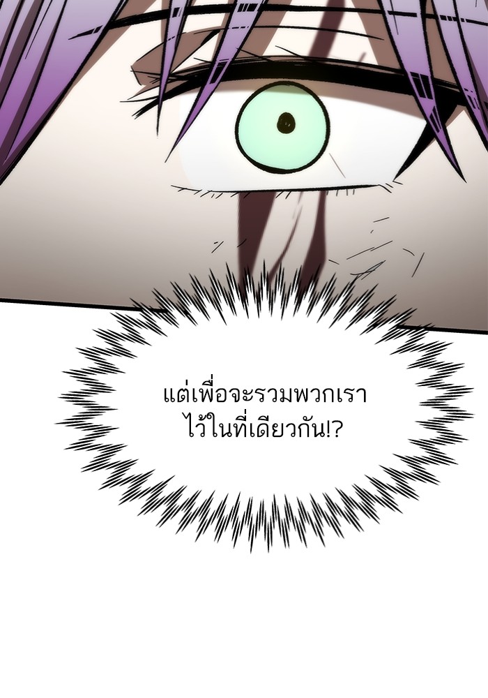 Ultra Alter แอ็กรองสตรองโคตร ตอนที่ 111 page 131