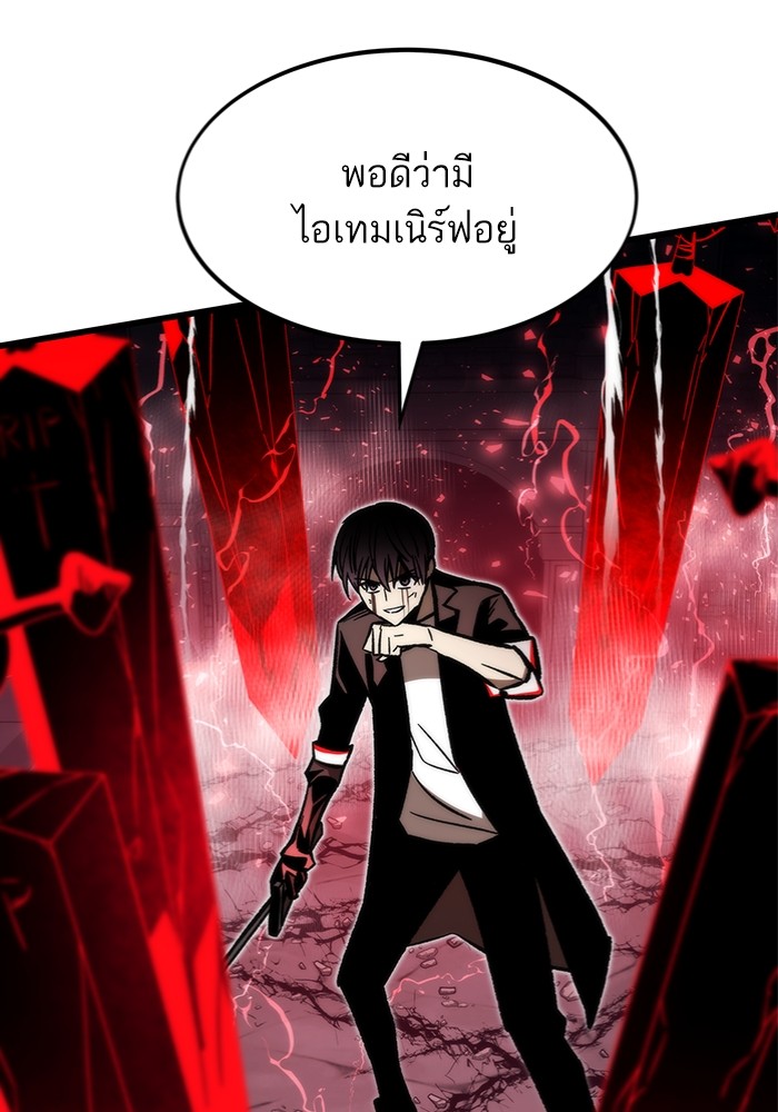 Ultra Alter แอ็กรองสตรองโคตร ตอนที่ 111 page 132
