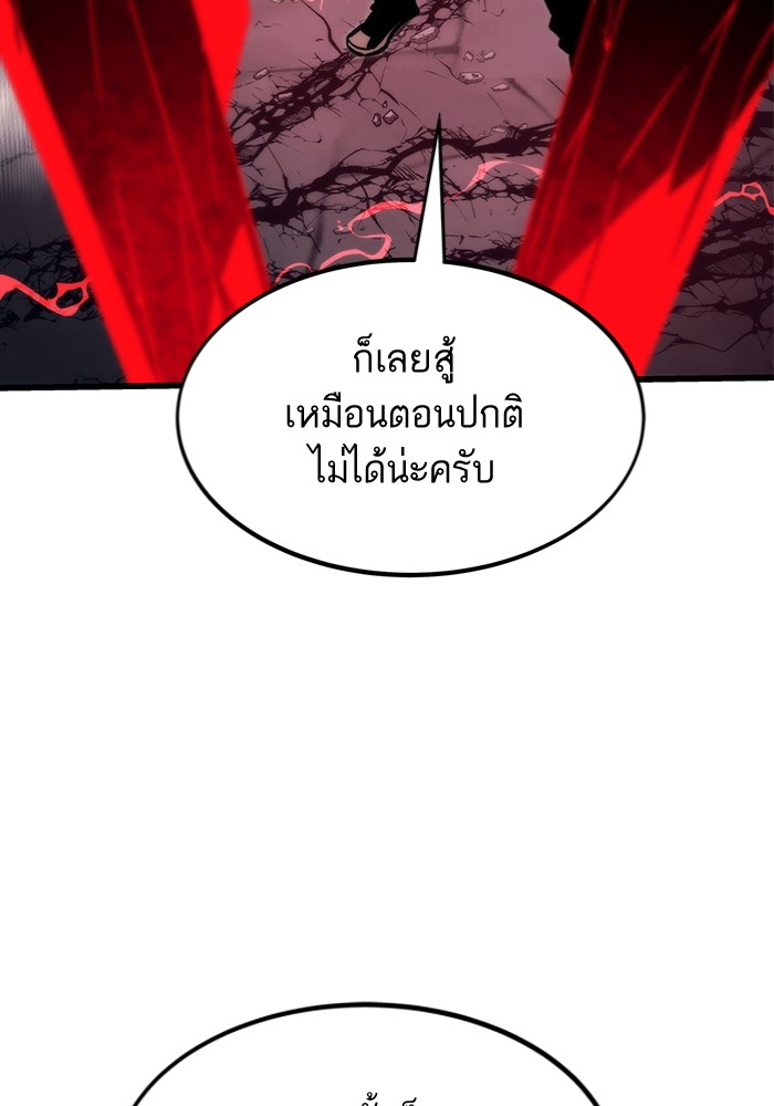 Ultra Alter แอ็กรองสตรองโคตร ตอนที่ 111 page 133