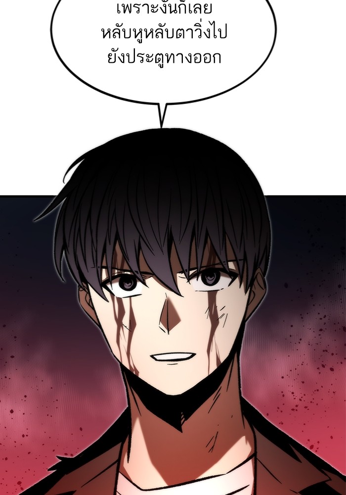 Ultra Alter แอ็กรองสตรองโคตร ตอนที่ 111 page 134