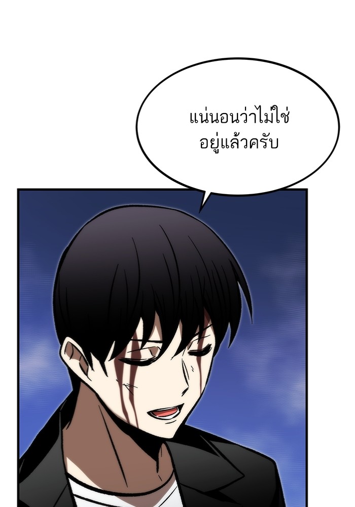 Ultra Alter แอ็กรองสตรองโคตร ตอนที่ 111 page 137
