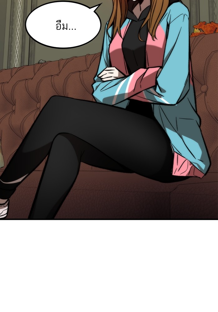 Ultra Alter แอ็กรองสตรองโคตร ตอนที่ 111 page 147