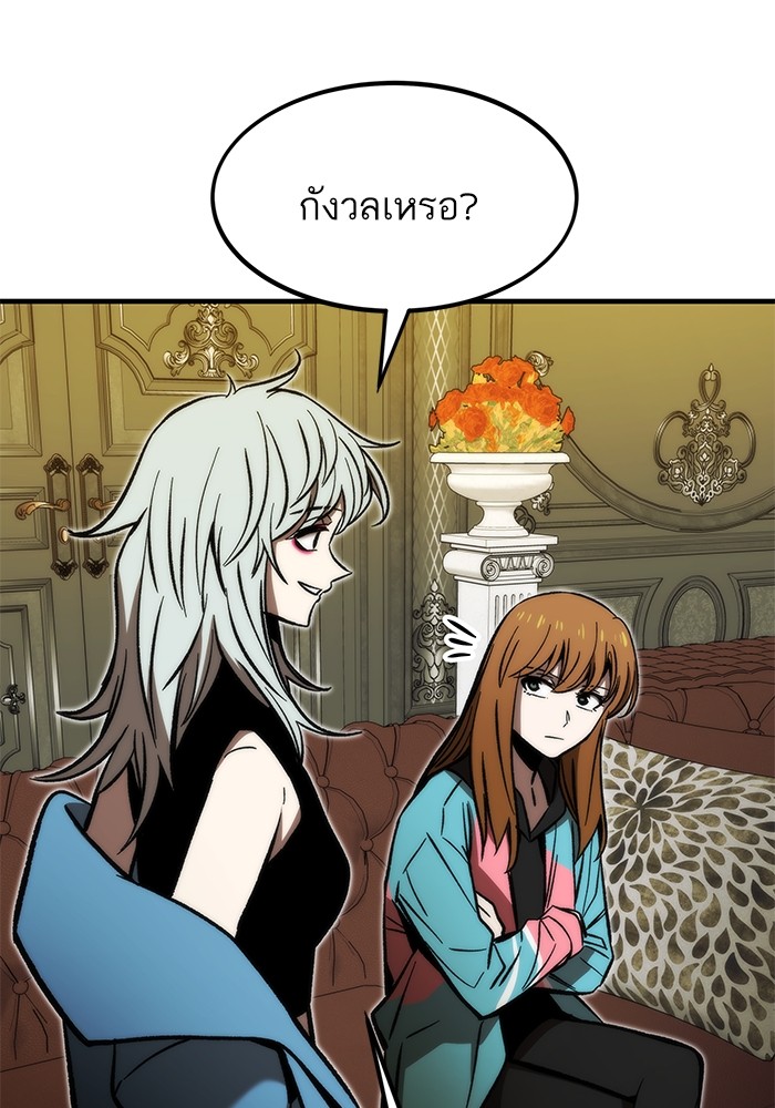 Ultra Alter แอ็กรองสตรองโคตร ตอนที่ 111 page 148