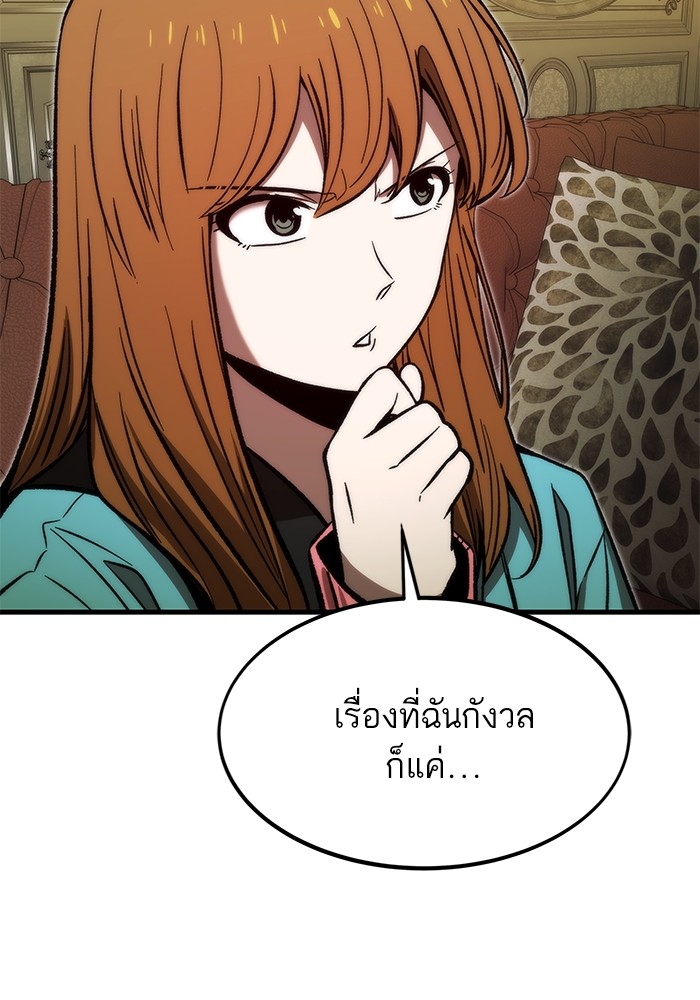 Ultra Alter แอ็กรองสตรองโคตร ตอนที่ 111 page 150