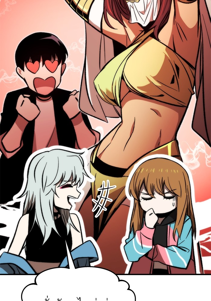 Ultra Alter แอ็กรองสตรองโคตร ตอนที่ 111 page 152