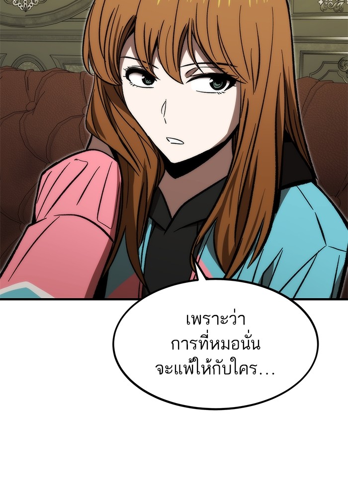 Ultra Alter แอ็กรองสตรองโคตร ตอนที่ 111 page 154