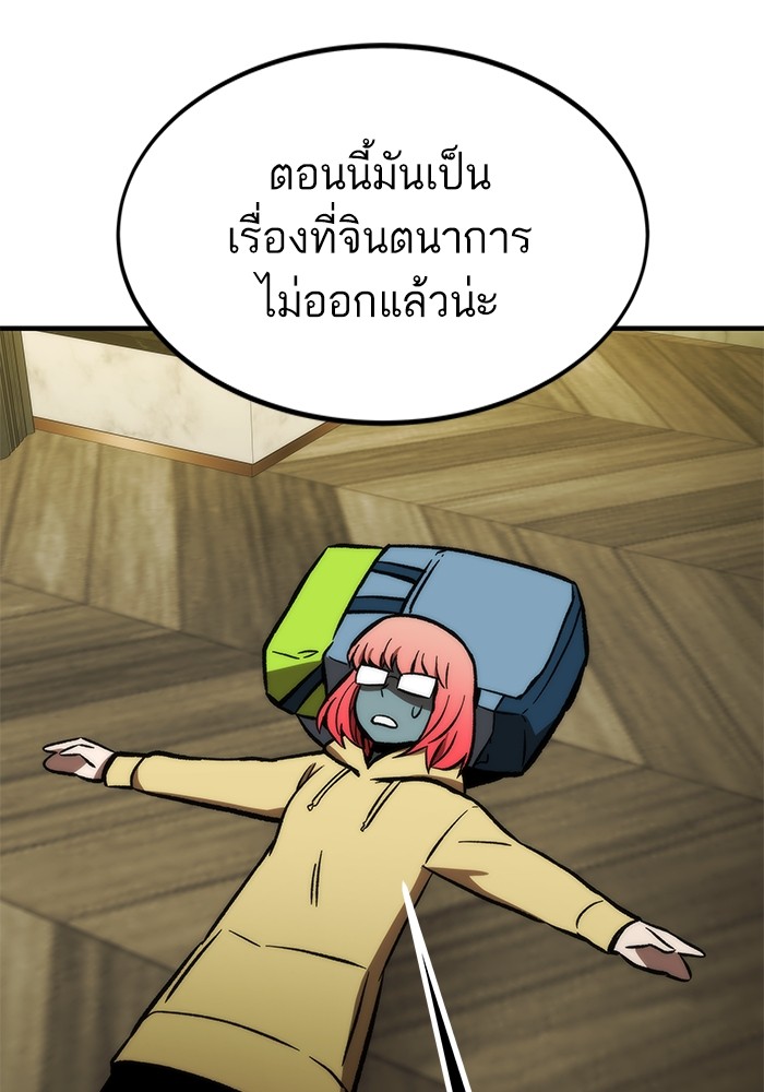 Ultra Alter แอ็กรองสตรองโคตร ตอนที่ 111 page 155