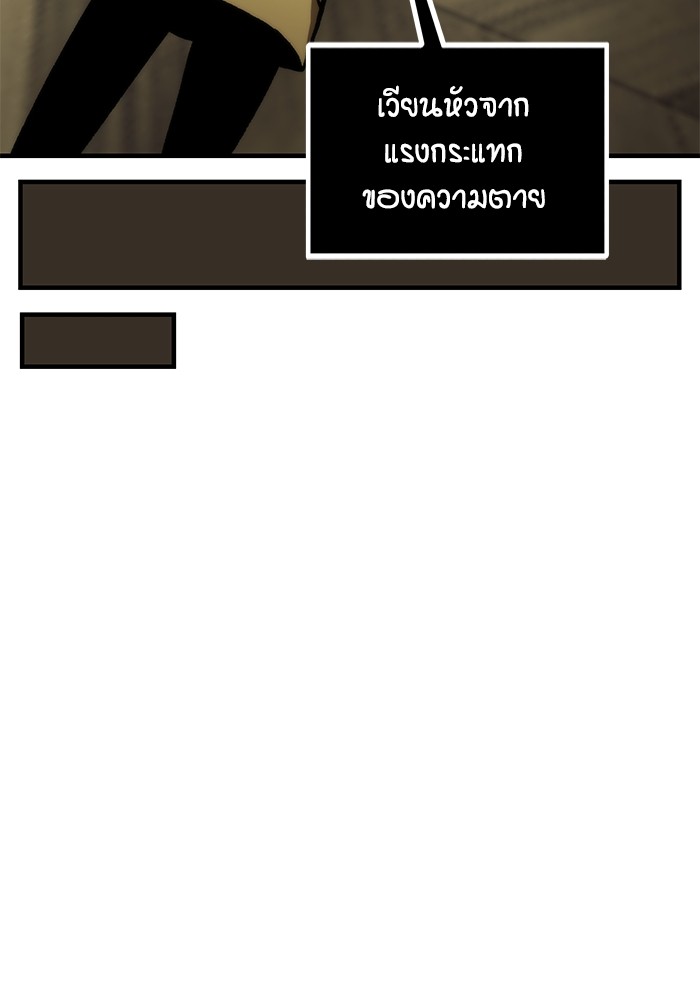 Ultra Alter แอ็กรองสตรองโคตร ตอนที่ 111 page 156