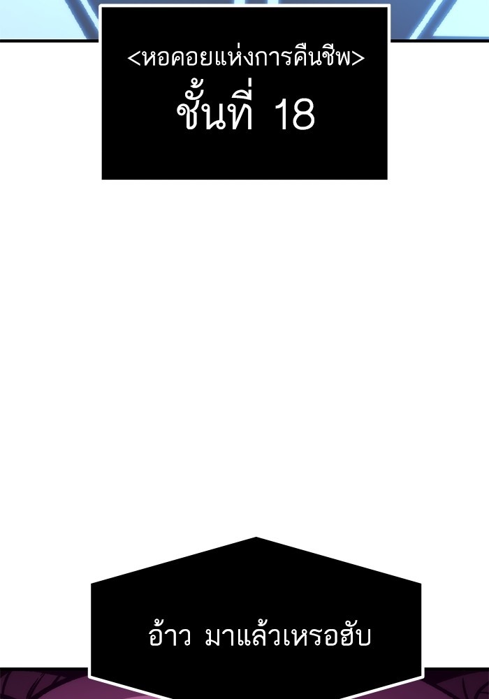 Ultra Alter แอ็กรองสตรองโคตร ตอนที่ 111 page 160