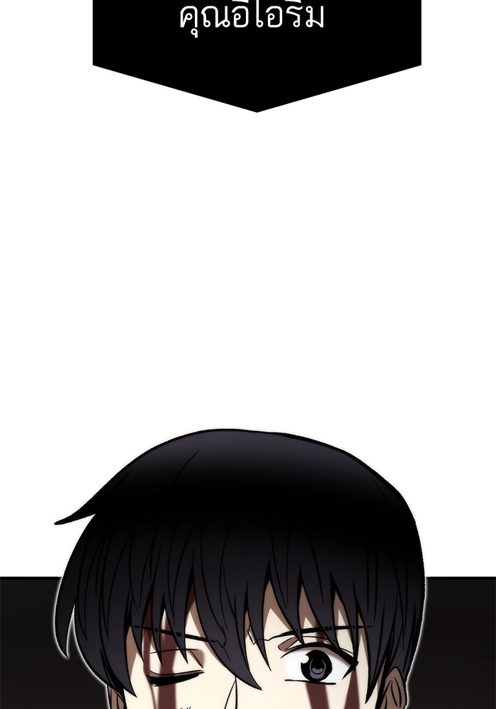 Ultra Alter แอ็กรองสตรองโคตร ตอนที่ 111 page 164