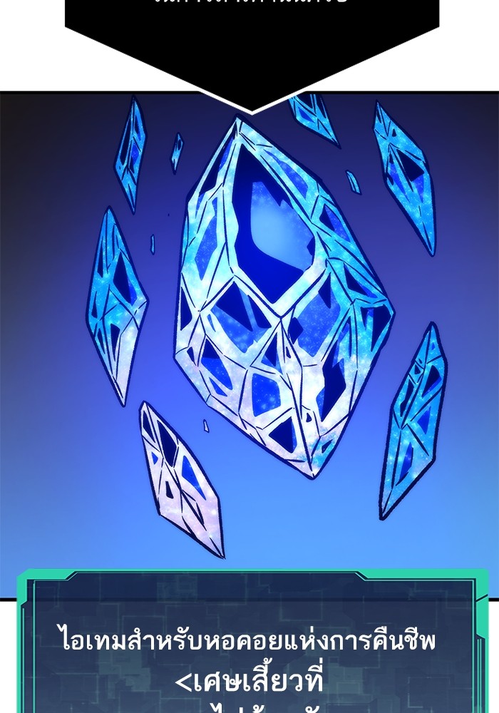 Ultra Alter แอ็กรองสตรองโคตร ตอนที่ 111 page 168