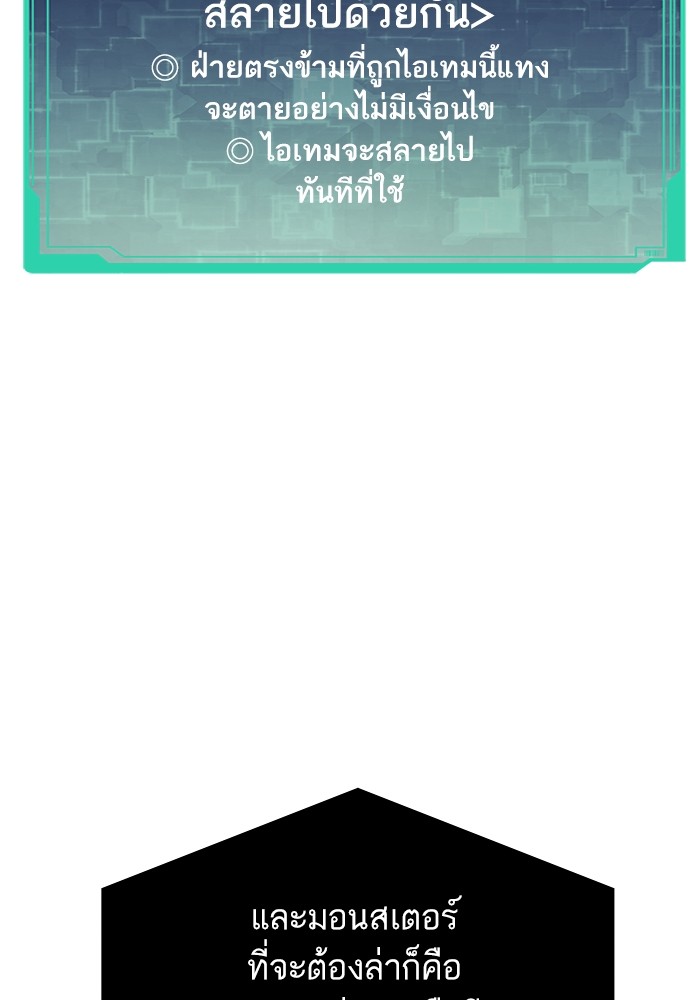 Ultra Alter แอ็กรองสตรองโคตร ตอนที่ 111 page 169