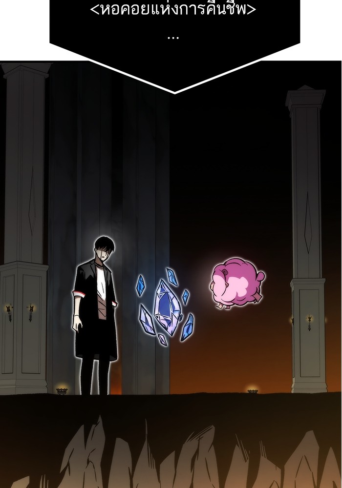 Ultra Alter แอ็กรองสตรองโคตร ตอนที่ 111 page 170