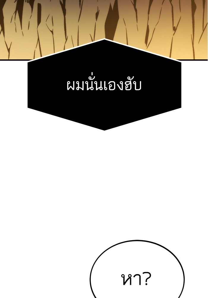 Ultra Alter แอ็กรองสตรองโคตร ตอนที่ 111 page 171