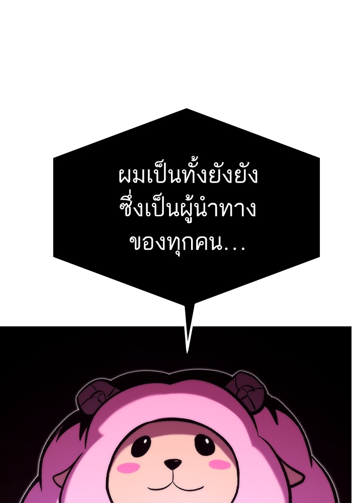 Ultra Alter แอ็กรองสตรองโคตร ตอนที่ 111 page 173
