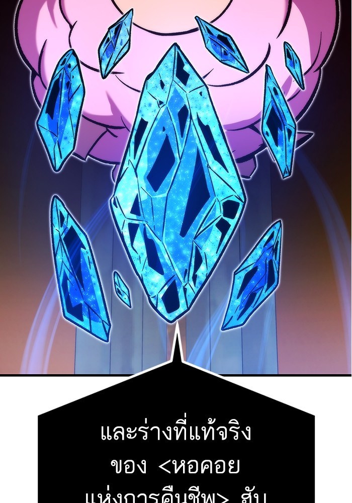 Ultra Alter แอ็กรองสตรองโคตร ตอนที่ 111 page 174