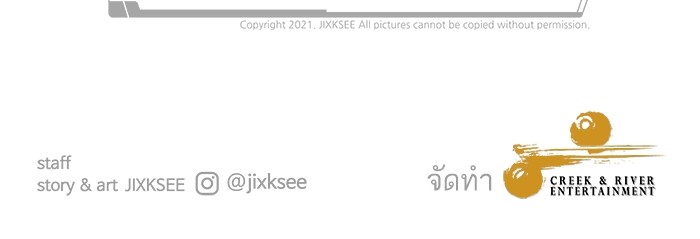 Ultra Alter แอ็กรองสตรองโคตร ตอนที่ 111 page 176