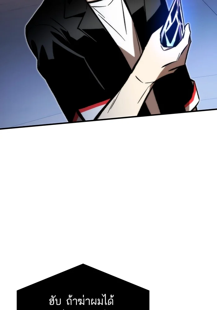 Ultra Alter แอ็กรองสตรองโคตร ตอนที่ 112 page 5